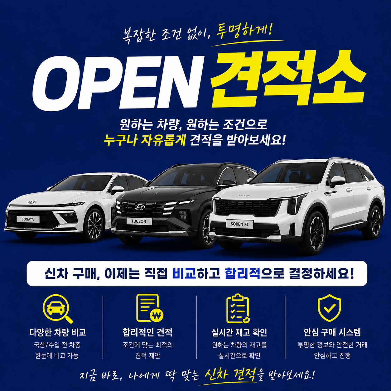 신차장기렌트 안내 이미지 3