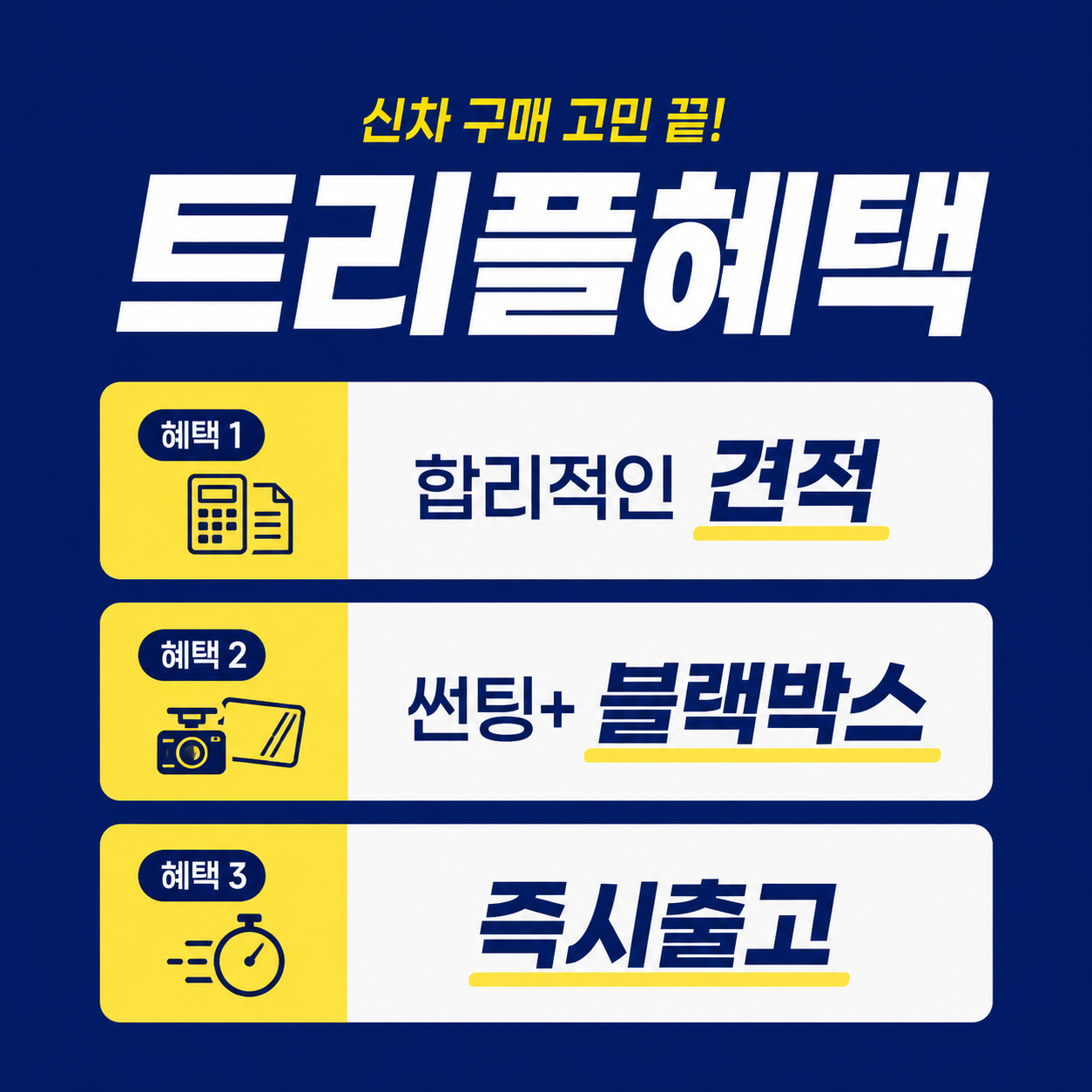 신차장기렌트 안내 이미지 4